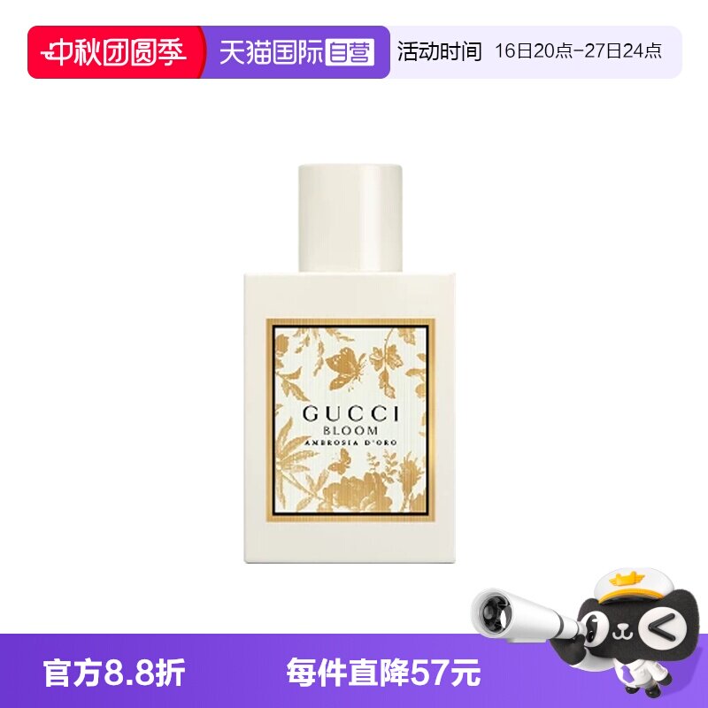 【自营】Gucci/古驰花悦诗意女士香水EDP花香麝香调30/50/100ml