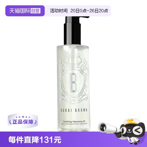 芭比波朗脸部卸妆油温和清洁