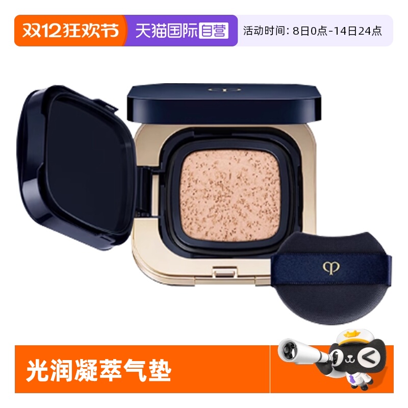 【自营】CPB/肌肤之钥钻光气垫光润凝萃气垫精华水粉底液15g