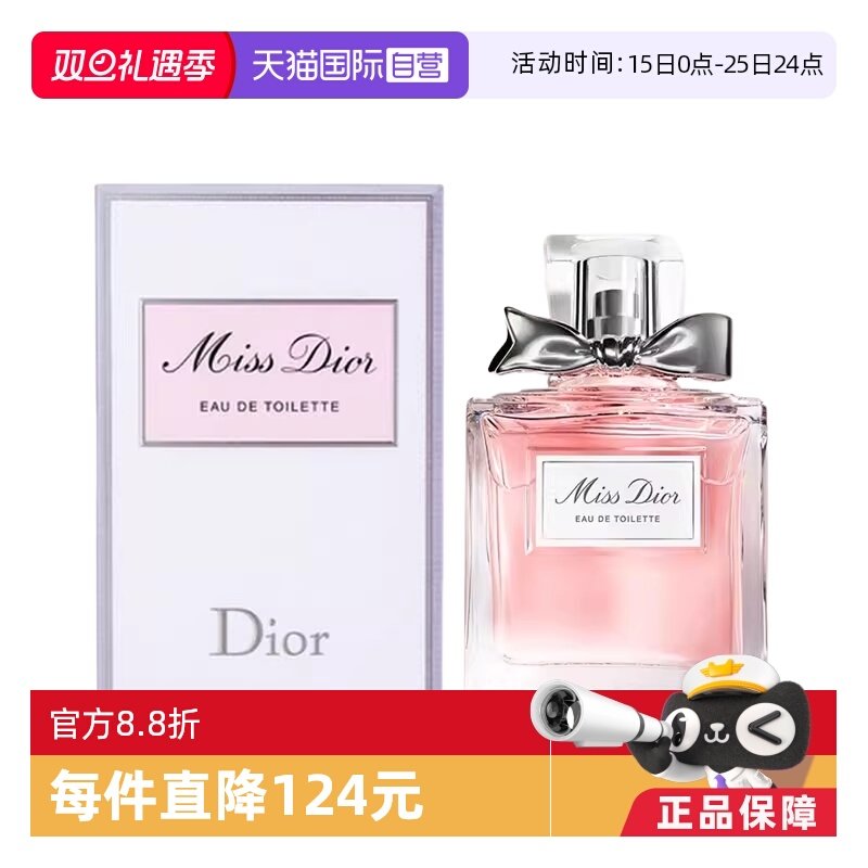 迪奥小姐花漾淡香水100ml