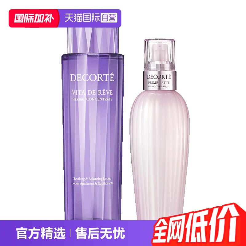 【自营】补水保湿紫苏植萃精华水300mL牛油果植萃乳液300ml提亮