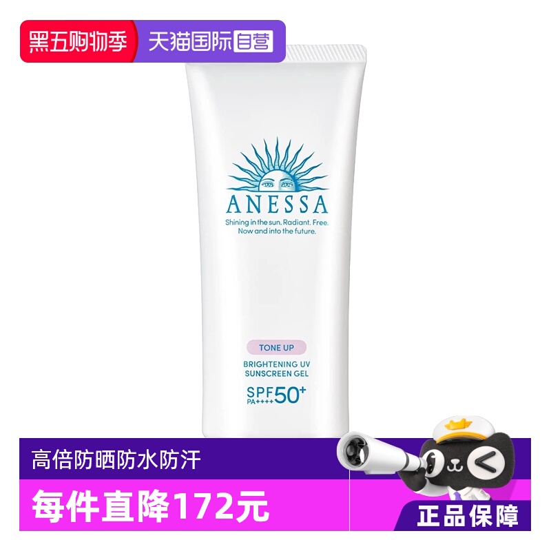 ANESSA/安热沙防晒90g