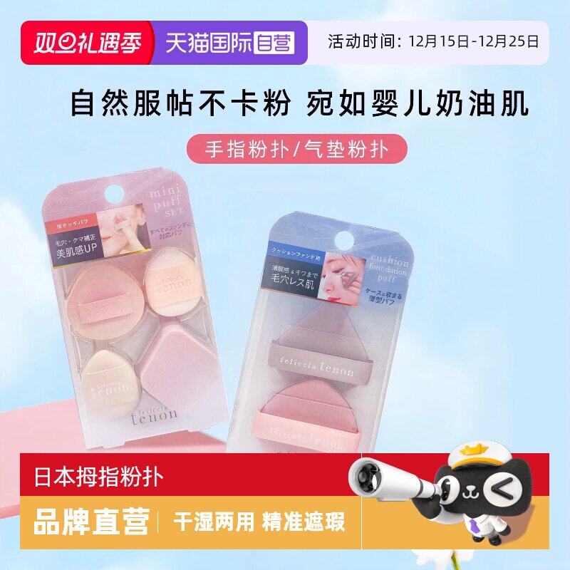 LUCKYTRENDY粉扑干湿两用