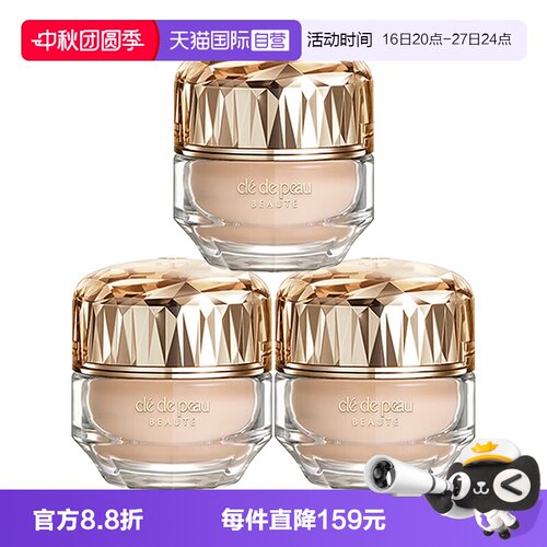 【自营】CPB/肌肤之钥晶钻粉霜晶致润耀粉霜粉底液贵妇服帖持久