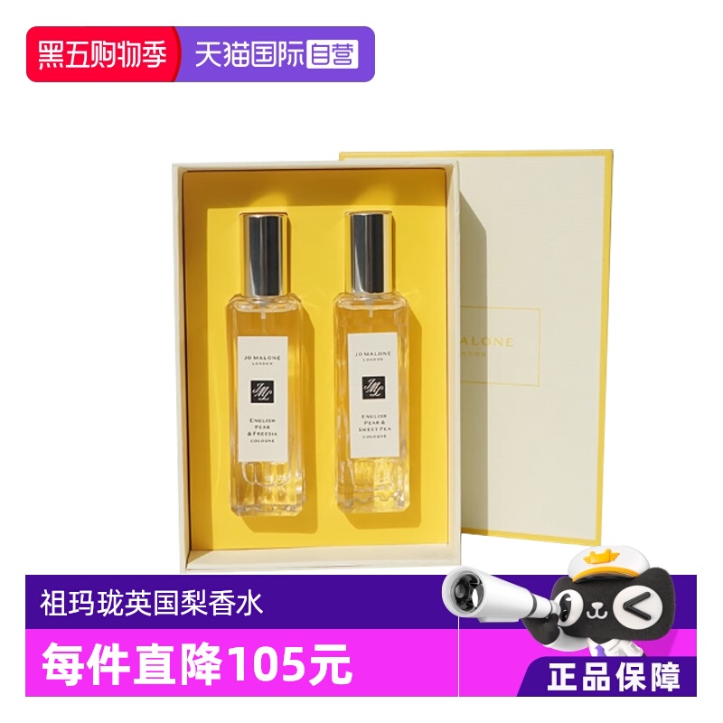 英国梨香水两支装30ml*2