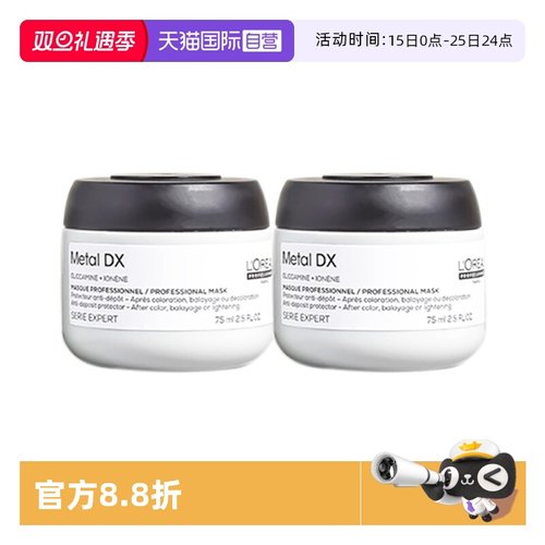 欧莱雅PRO沙龙洗护瞬顺发膜