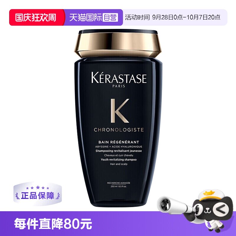 自营深层清洁卡诗滋润柔顺图片