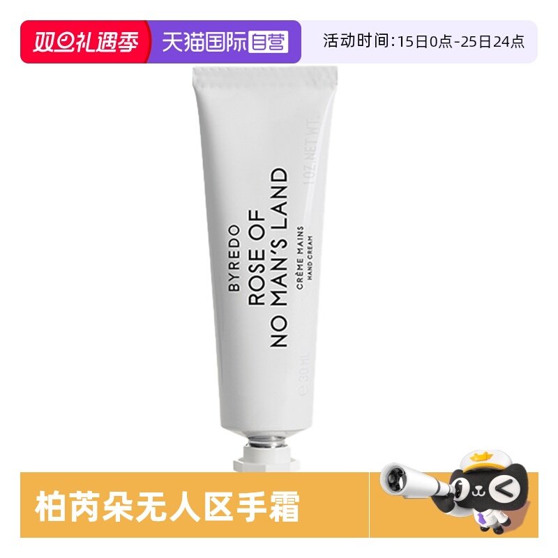 【自营】BYREDO柏芮朵 无人区玫瑰/纯真年代 护手霜30ml