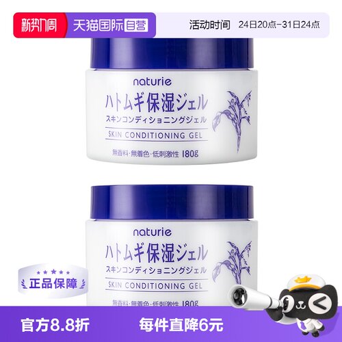 官方自营娥佩兰薏仁保湿补水面霜