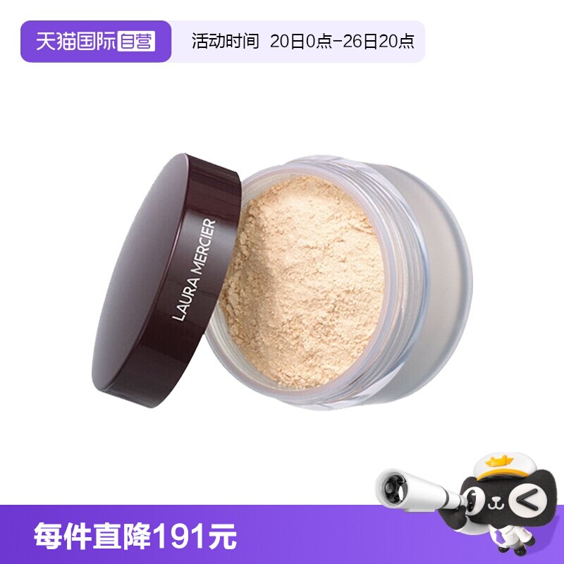【自营】罗拉玛希焕颜透明蜜粉9.3g定妆散粉控油柔焦哑光干皮