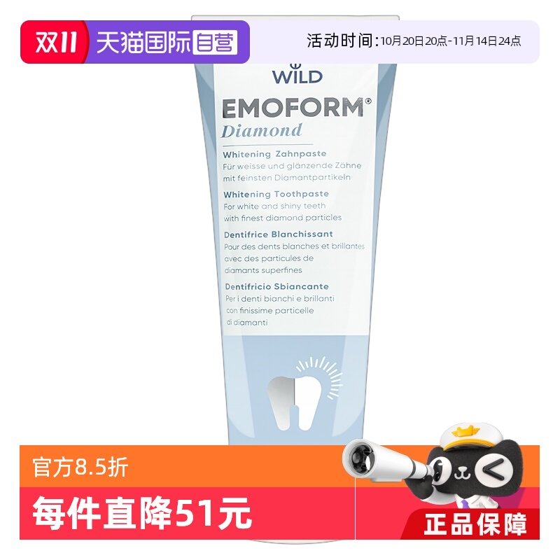 ����Ӫ��Dr.wild��������ʿ��ʯ����ȫЧ���໺����������75ml