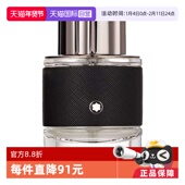 万宝龙探索旅者浓香男士 自营 香水60ml木质男生蔚蓝情人节礼物