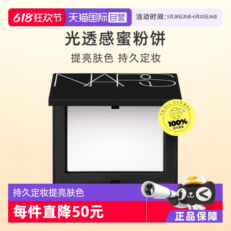 ڲ(۷۱10g-°)*1 NARS/˹ױױ190Ԫ