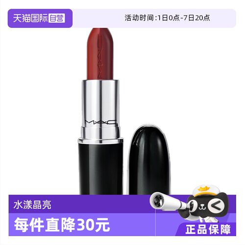 自营豆沙红棕MAC/魅可