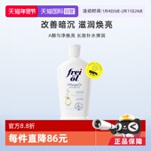 freiol福来匀净美肤身体油200ml保湿 自营 身体乳按摩精华油