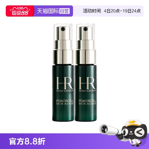 【自营】HR/赫莲娜悦活强韧青春夜间焕新精华8ml*2补水保湿绿宝瓶