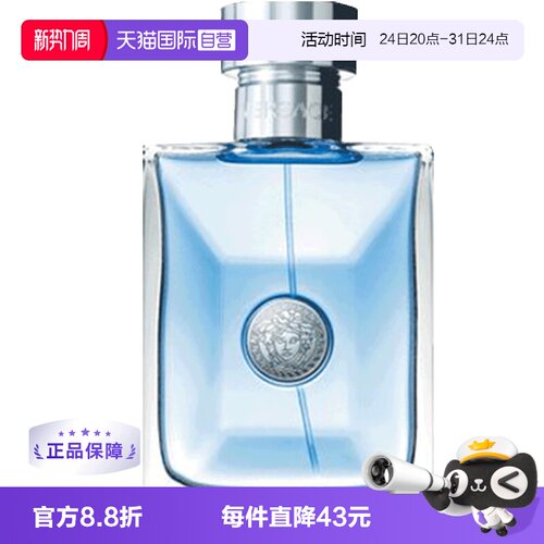 VERSACE/范思哲香水男士木质
