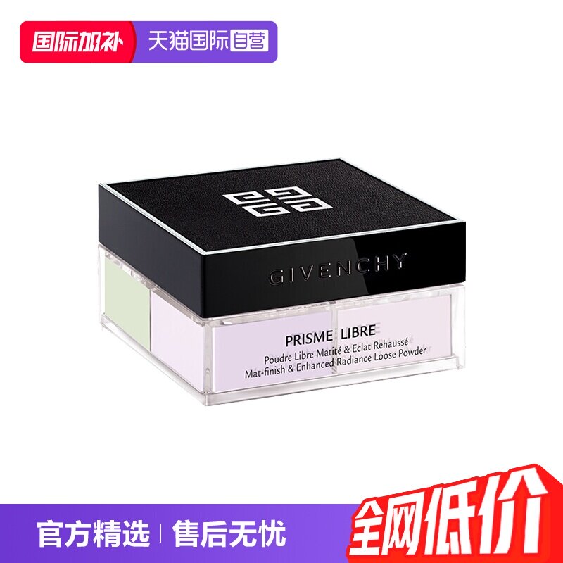 【自营】Givenchy/纪梵希四宫格散粉持久控油毛孔粉饼蜜定妆正品