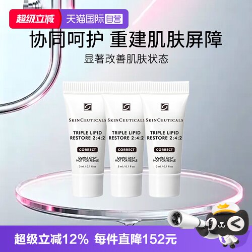 修护肌肤受损屏障