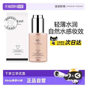 蕊橙BB霜粉底液水光肌二奶霜control控油持妆遮瑕不脱妆 自营