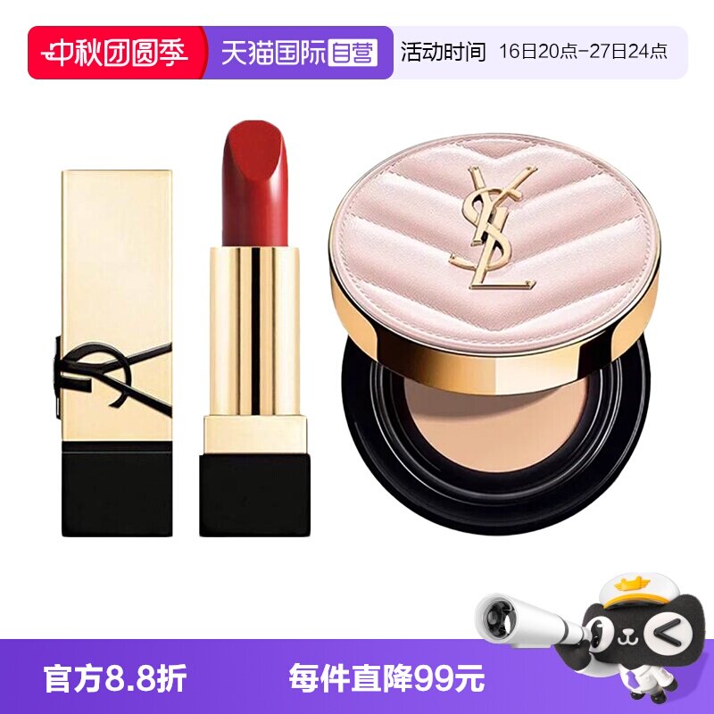 【自营】YSL/圣罗兰迷你粉气垫B10+RM红缪斯小样口红套装粉底图片