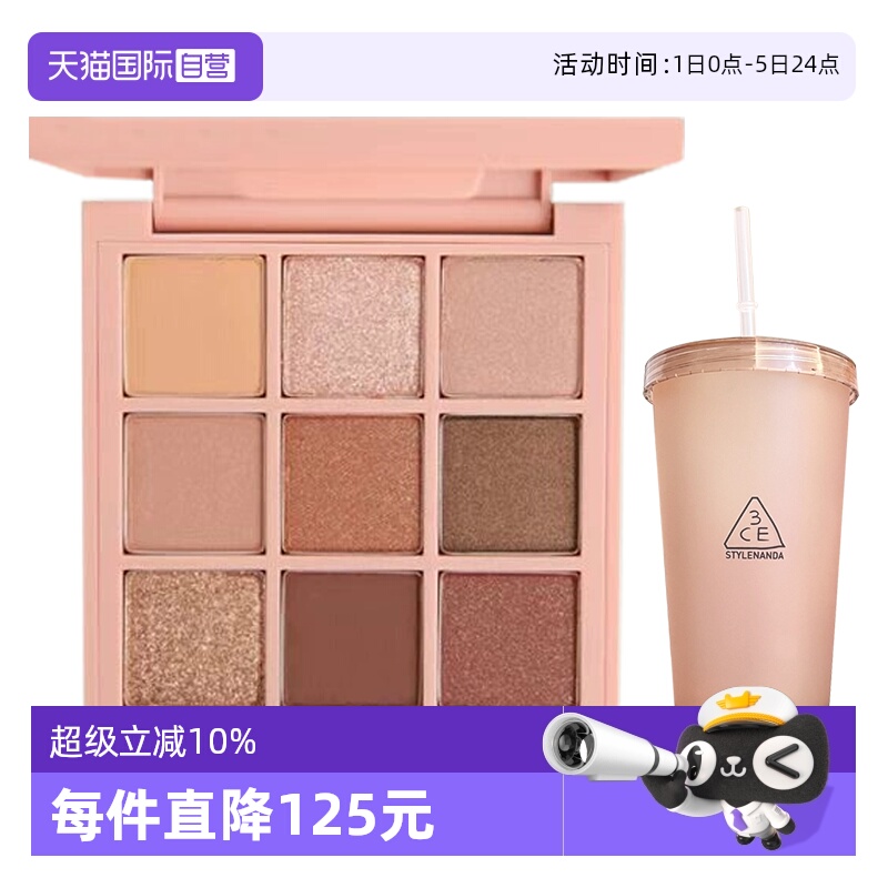 【自营】3CE/三熹玉九色纷呈眼影盘系列秋风落叶#Overtake显色