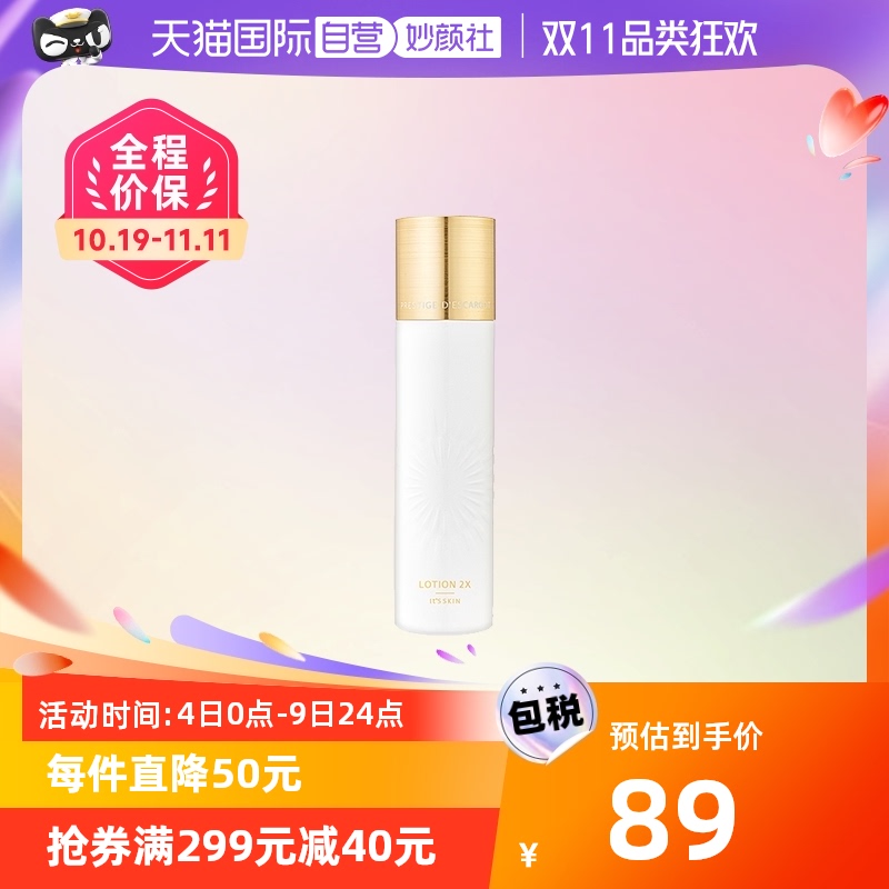 【自营】itsskin伊思蜗牛焕新乳液140ml紧致调理油痘肌补水滋润乳