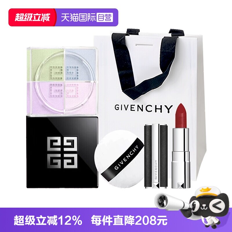 【自营】Givenchy/纪梵希四宫格散粉小羊皮口红黑管女生节日礼物
