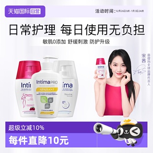 益生元 Intima茵缇玛乳酸 日常清洁200ml女私处沐浴露养护 自营