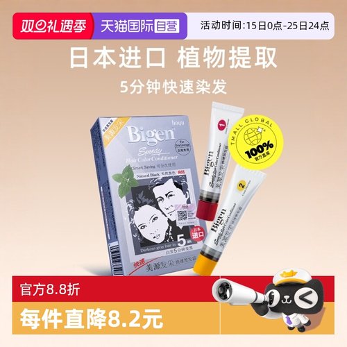 美源进口日本快速黑发霜