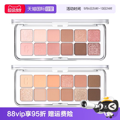 Clio珂莱欧星沙十二色色眼影盘