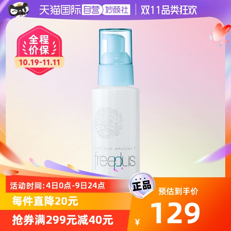 【自营】芙丽芳丝保湿修护清爽乳液100ml 补水保湿乳温和安心滋肤怎么看?