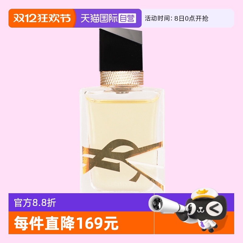 【自营】YSL/圣罗兰女士香水自由至上自由之水小样旅行便携 7.5ml