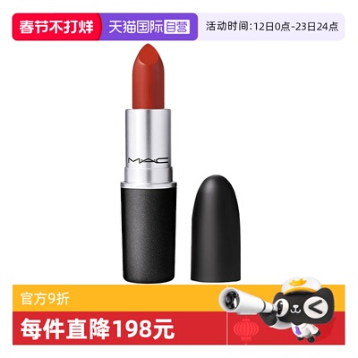 【自营】MAC/魅可大子弹头口红小辣椒哑光唇膏602CHILI至27年1月