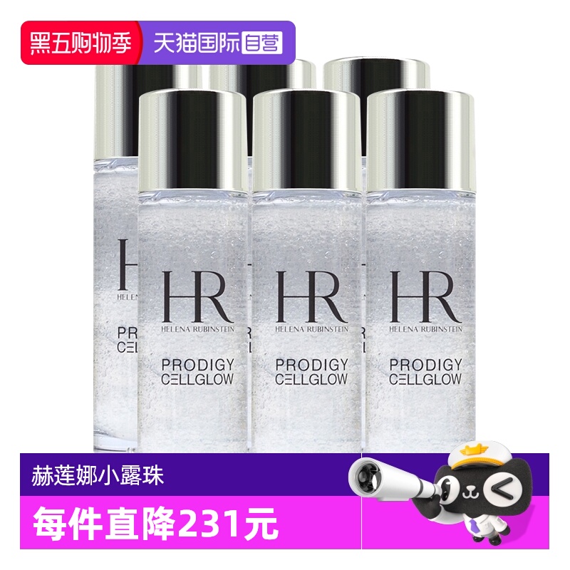 【自营】HR/赫莲娜小露珠饱满水精华水30ml*6至美琉光恒采精萃露