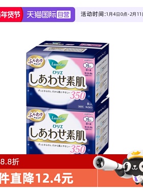【自营】日本进口KAO/花王乐而雅F系列卫生巾35cm8片2包夜用透气