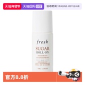 75ml 清新走珠止汗露 馥蕾诗澄糖走珠滚珠夏季 清爽 自营 Fresh
