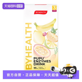【自营】BYHEALTH汤臣倍健酵素pupu饮3袋装果蔬进口清肠排油饮料