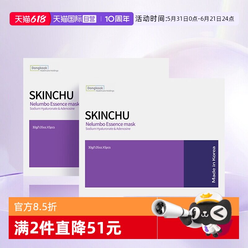 【自营】森之初晶颜修护面膜补水保湿提拉紧致提亮肤色贴片式5片