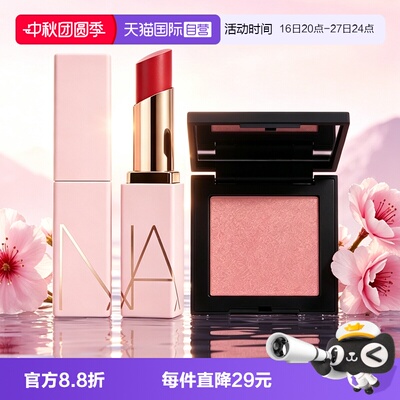 【自营】Nars/娜斯粉金润唇膏水润亮泽长效保湿+腮红彩妆女生礼物