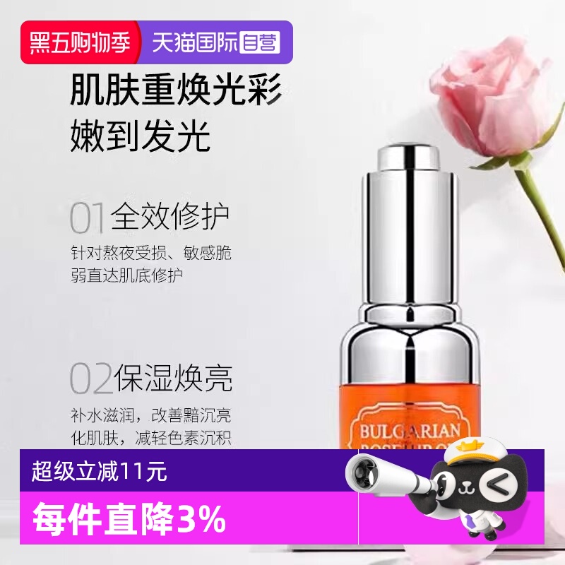 【自营】RoseFace玫瑰果油精华油面部保湿维稳修护紧致亮肤肌底油