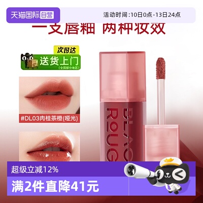 黑胭唇釉持久染唇液不易掉色口红