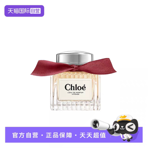 【自营】Chloe/蔻依经典女士系列荒木玫瑰红丝带浓香水100ML