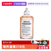 自营 梅森马吉拉香水100ml木质淡香水周末公园壁炉情人节礼物