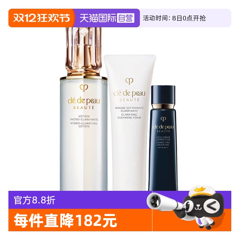 【自营】CPB/肌肤之钥护肤套装洁面125ml钻光精华水170ml隔离37ml