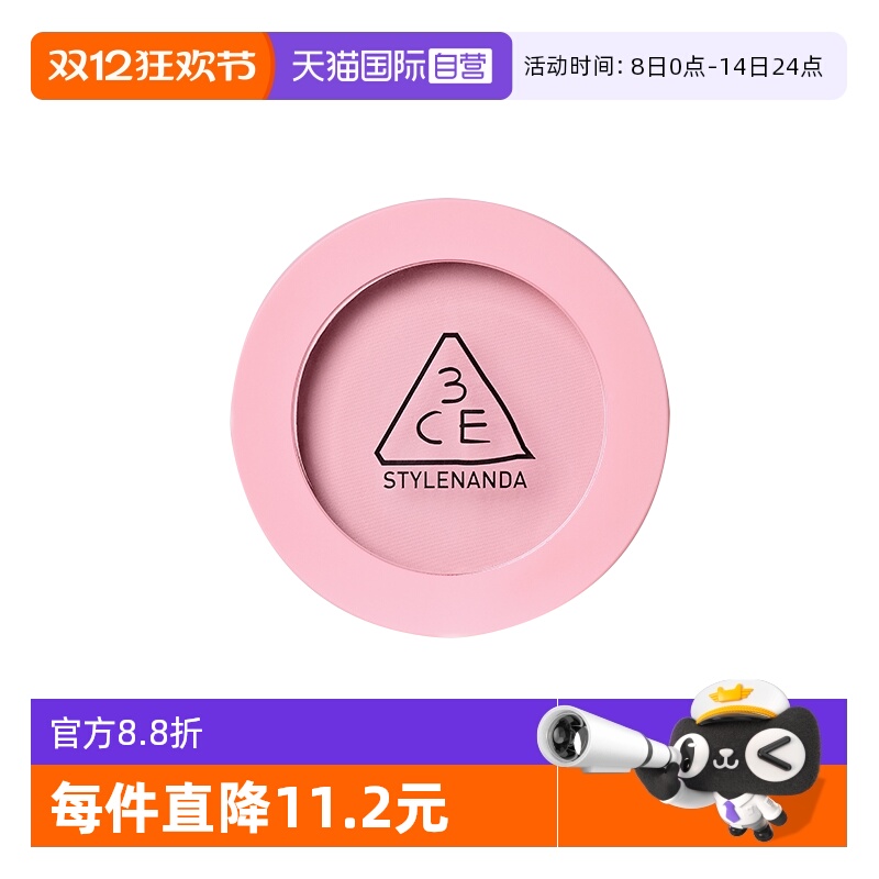 【自营】3CE/三熹玉单色腮红修容水红色烟粉色奶油