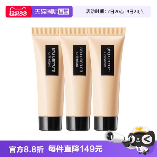 【自营】Shu-uemura/植村秀小方瓶羽纱轻盈粉底液持妆遮瑕584防晒