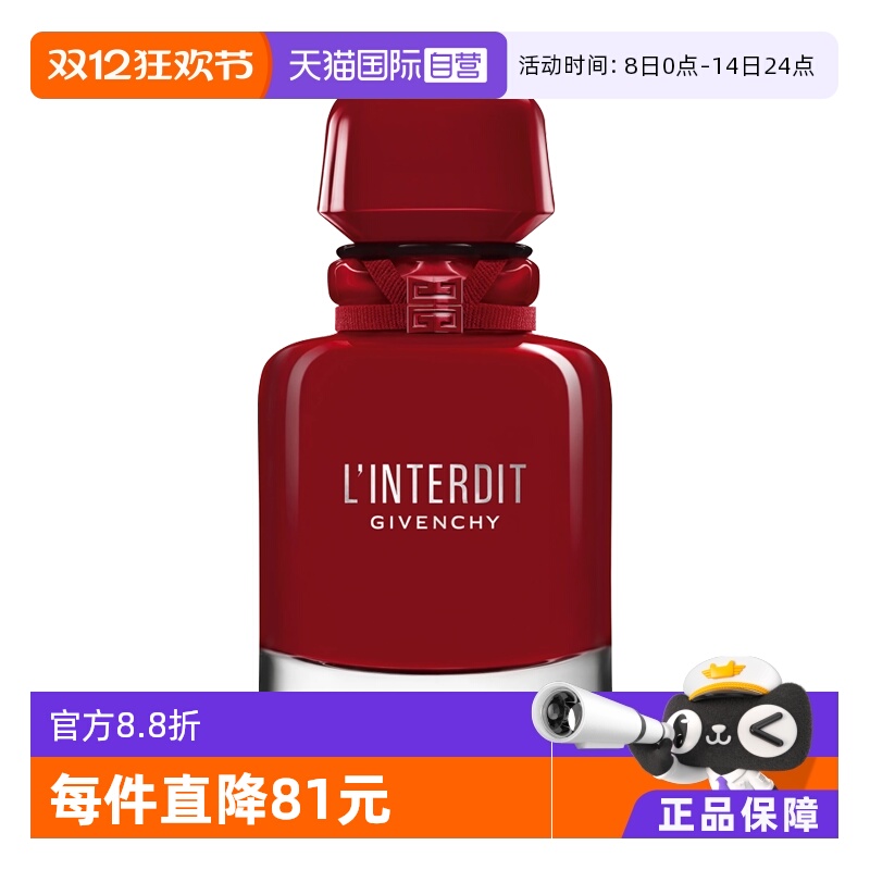 Givenchy/纪梵希明亮花香