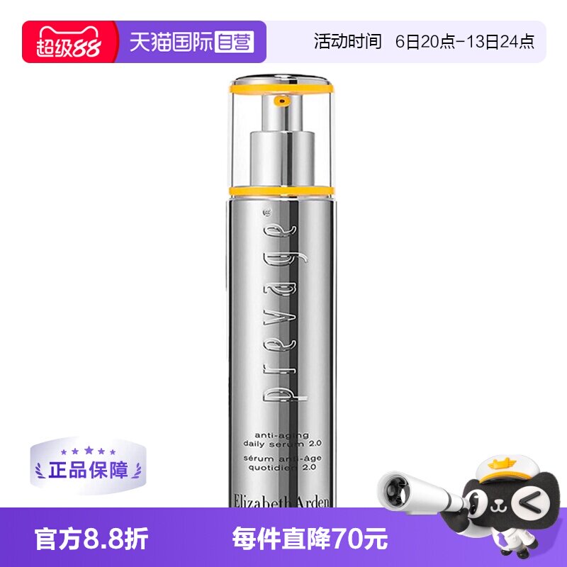 【自营】伊丽莎白雅顿橘灿铂粹御肤精华液2.0版50ml秋冬护润肤乳