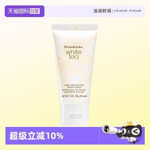 Arden Elizabeth 伊丽莎白雅顿白茶香型滋润护手霜30ml 自营